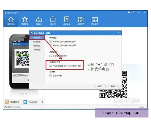 B体育APP安装教程轻松步骤助你快速体验高清赛事直播与精彩互动功能