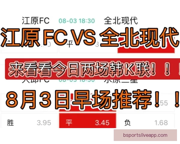 精准解析足球赛事走势助你提升竞猜投注命中率指南