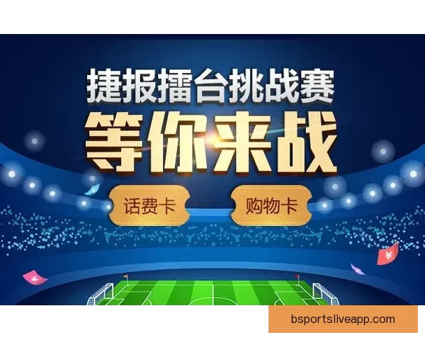 精准足球竞猜推荐分析 帮你轻松预测比赛结果赢取奖金
