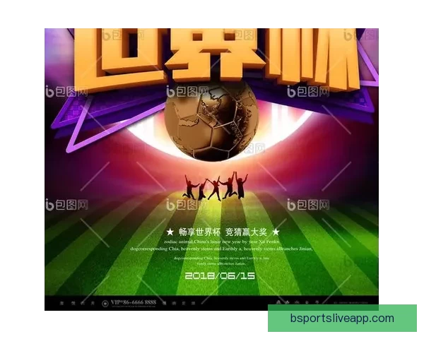 全新世界杯竞猜APP体验分析畅享精准预测与实时比分互动