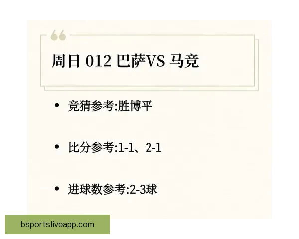 精准足球比分预测策略揭秘，助你提高竞猜命中率和胜率