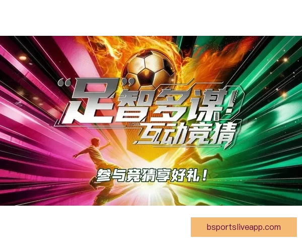 精准预测足球比分，轻松赢取丰厚奖金，揭秘最强竞猜技巧与策略