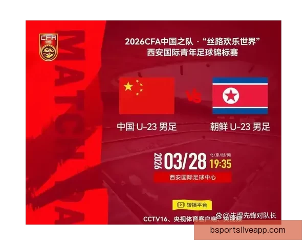 2026世界杯电视直播全程覆盖精彩瞬间全球观赛指南