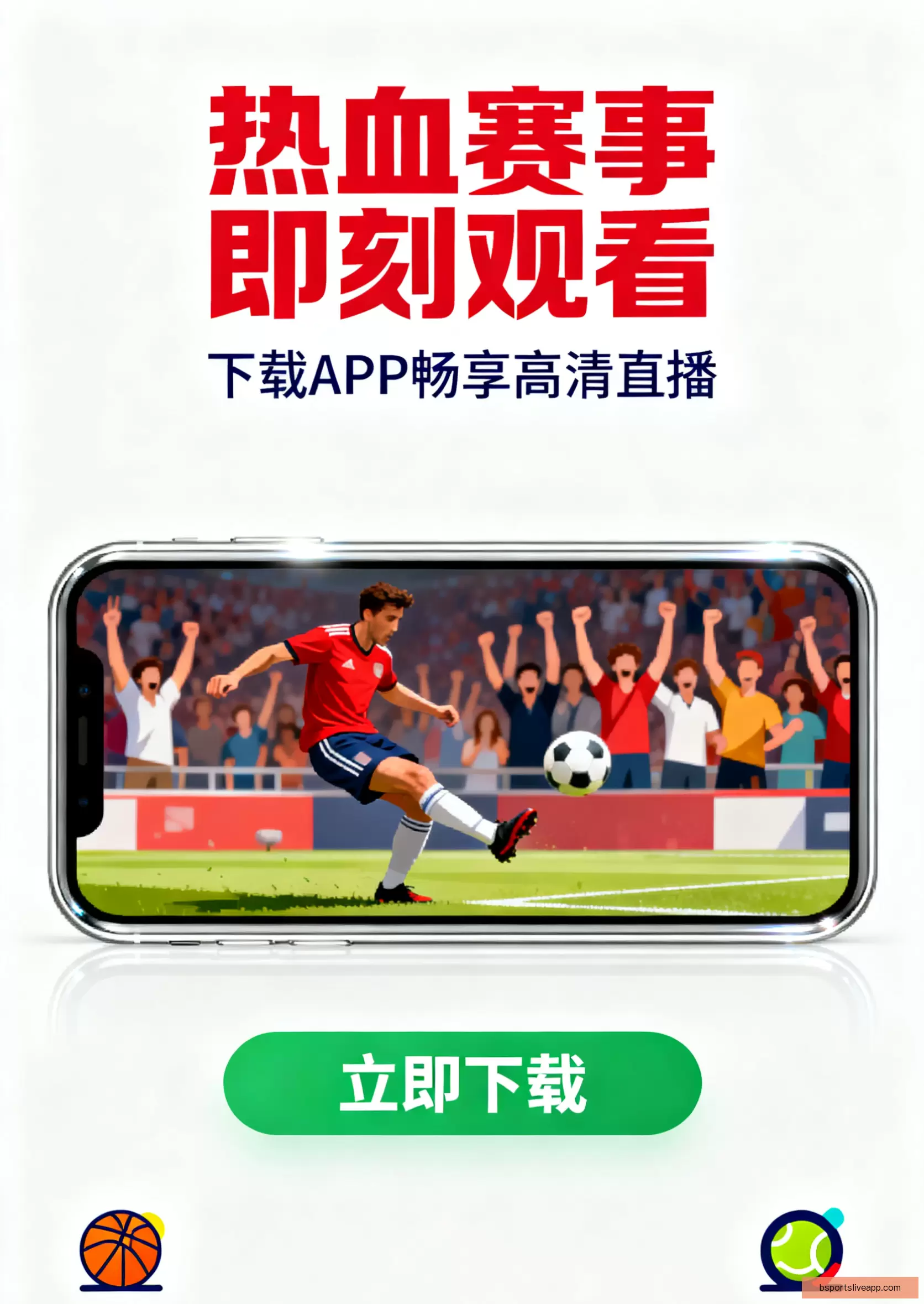 iOSAndroid即刻下载